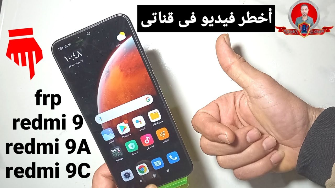 تخطى حساب جوجل شاومى redmi 9 , redmi 9A and redmi 9C بدون كمبيوتر frp redmi |  9 series