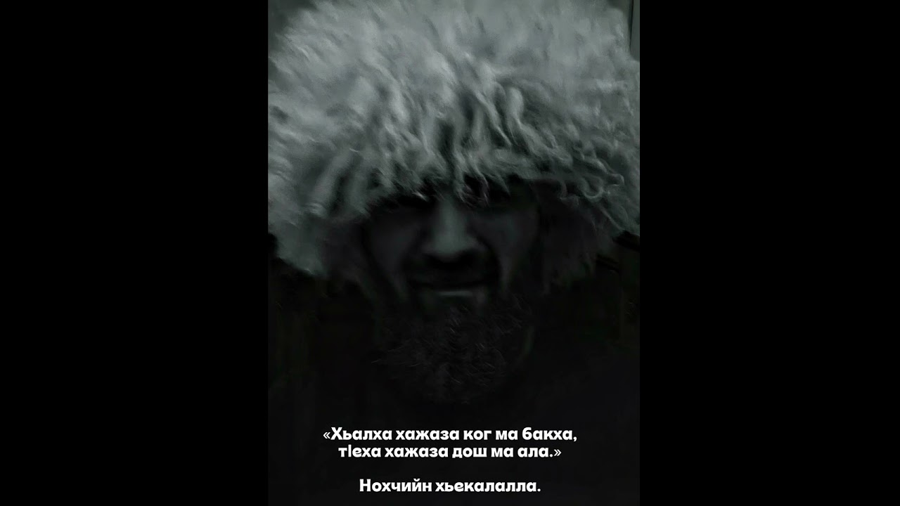 Нохчи илли «КЪОНАХЧАЛЛА»
