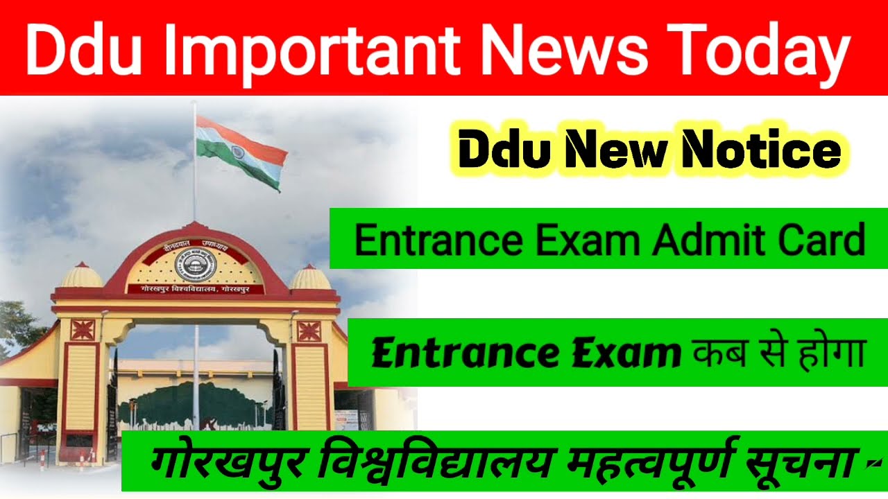ddu Important News Today | Ddu Entrance Exam कब से होगा | Ddu News Today | गोरखपुर विश्वविद्यालय