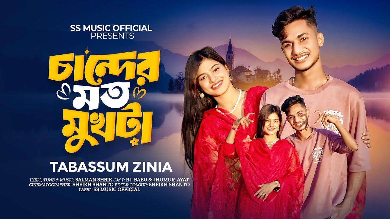 Chander Moto Mukta - RJ Babu & Jhumur Ayat l Zinia l Salman Sheik l Bangla VIral Romantic Song 2025