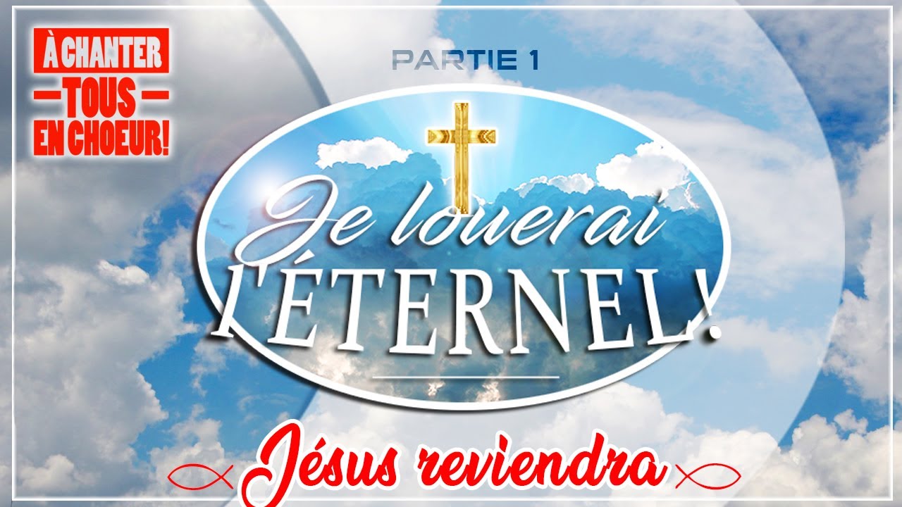 CHANT CHRÉTIEN | qui apporte l'espérance! | 🙏❤️🙏- JÉSUS REVIENDRA! -🙏❤️🙏#louange2026  #maranatha2026