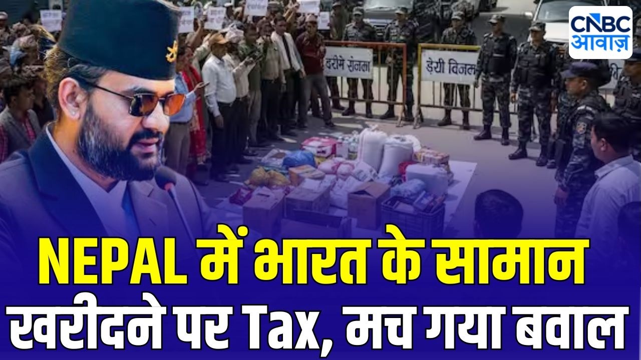 Nepal Protest Over ₹100+ Tax on Indian Goods |बालेन शाह के फैसले पर बवाल, भारत-नेपाल रिश्तों पर असर?