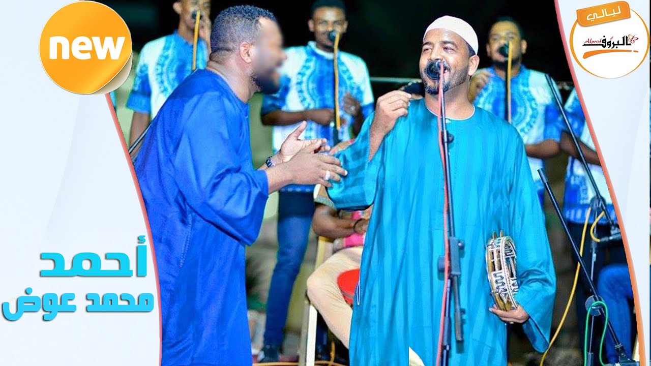 ايام مرت  - احمد محمد عوض #ليــالي_البــــروف