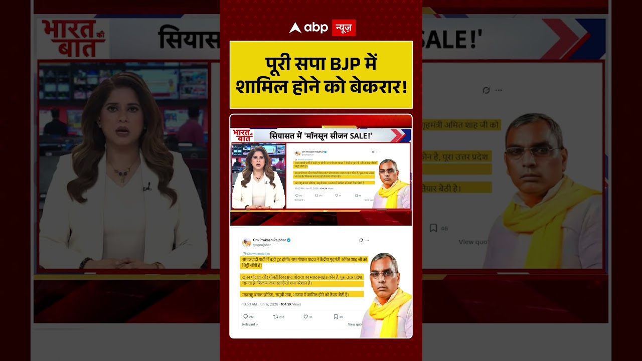 UP Elections : पूरी सपा BJP में शामिल होने को बेकरार! | #SamajwadiPartySplit #uppolitics