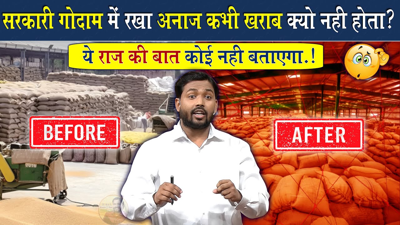 सरकारी गोदाम में रखा अनाज सालो साल रखने पर भी कभी खराब क्यों नहीं होता है? @Viral_Khan_Sir