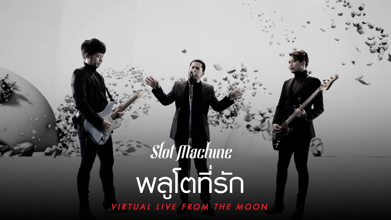 Slot Machine - พลูโตที่รัก [Virtual Live From The Moon]