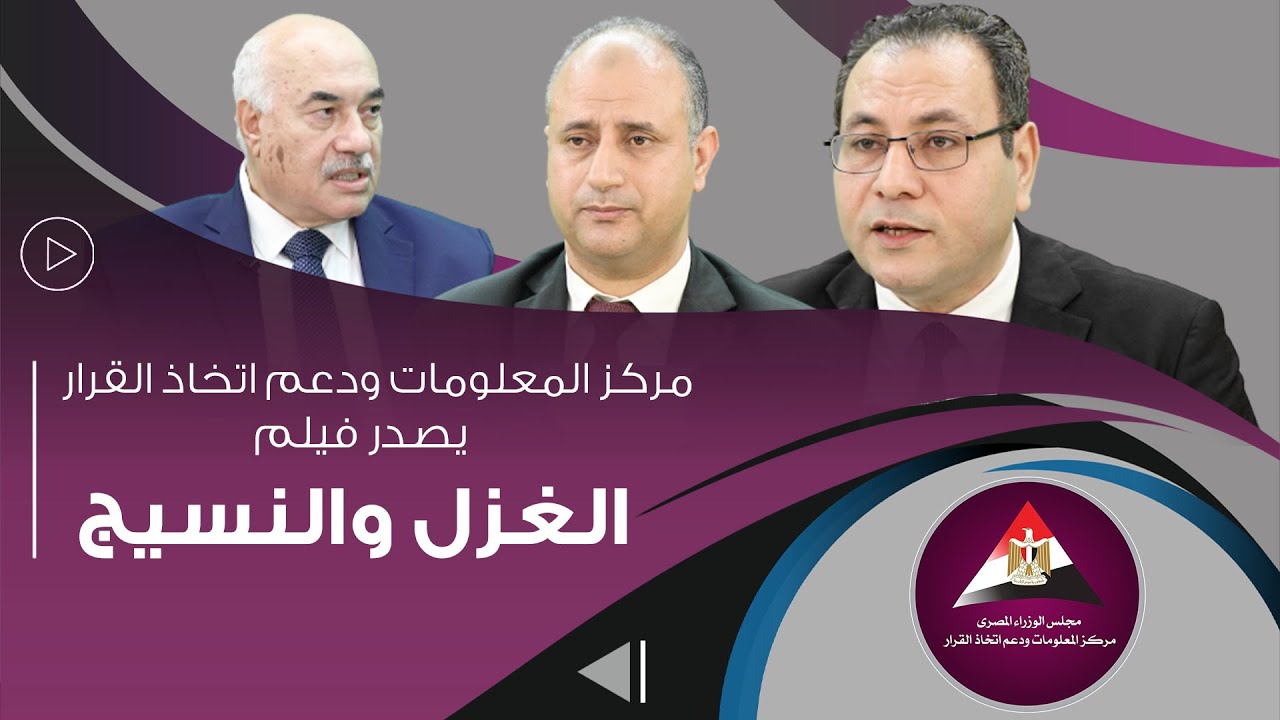 فيلم الغزل والنسيج