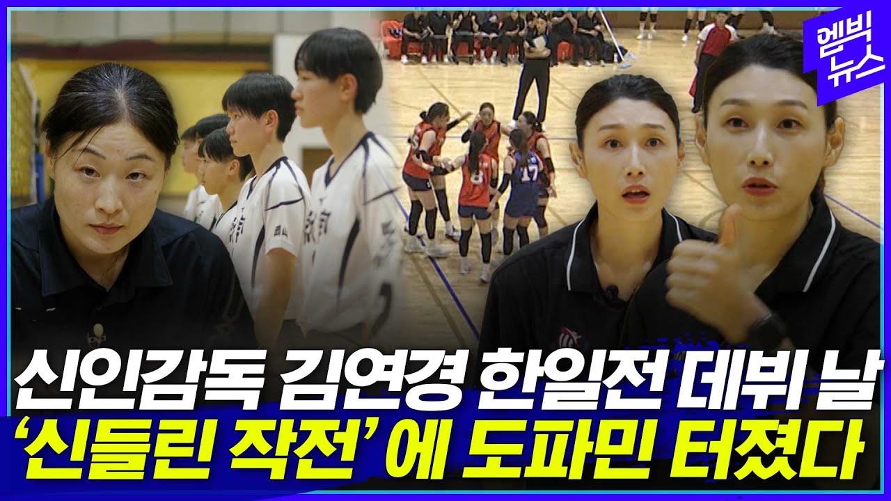 역시 한일전은 김연경 '신들린 작전' 적중시킨 순간들 모아봄!!
