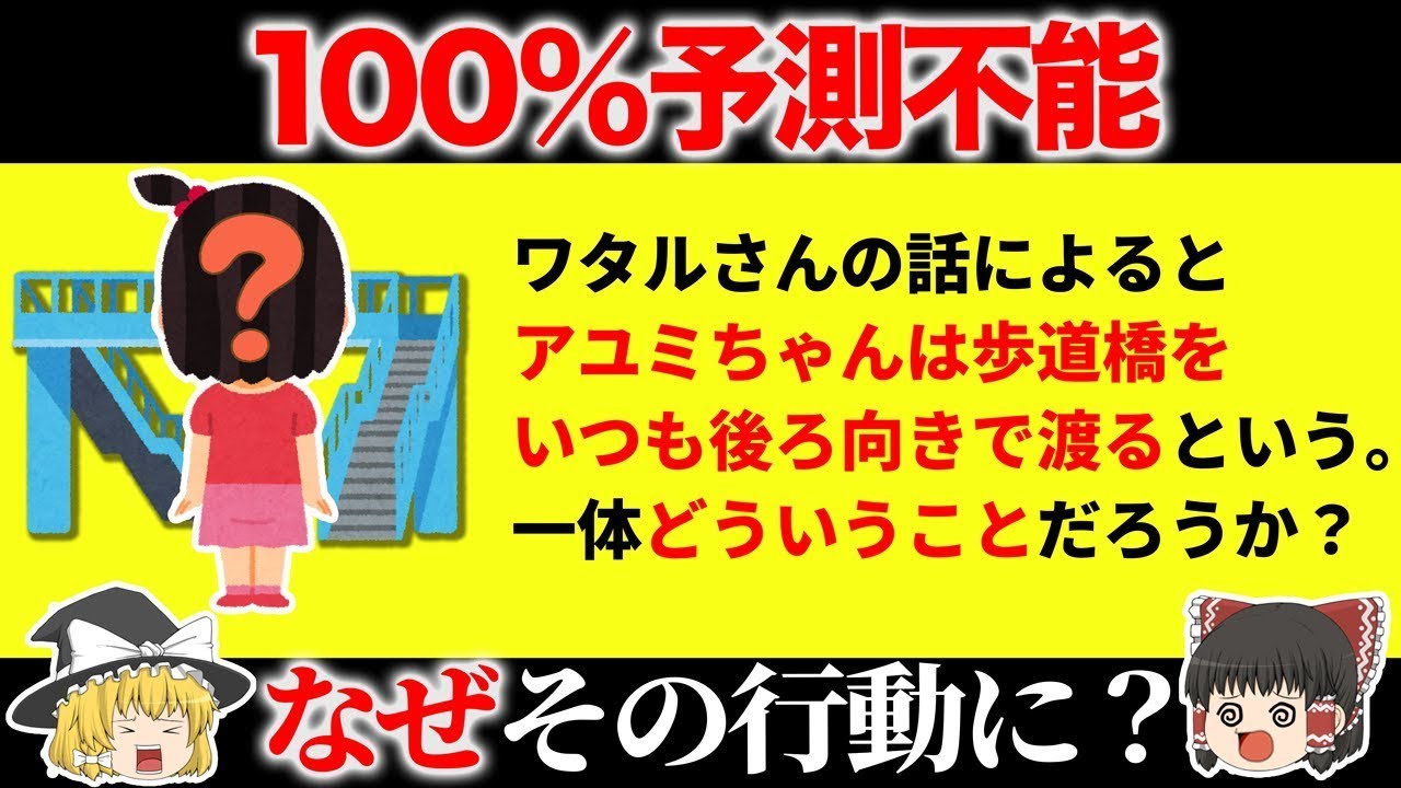 【100%予測不能】99%の人が引っかかるクイズ15選