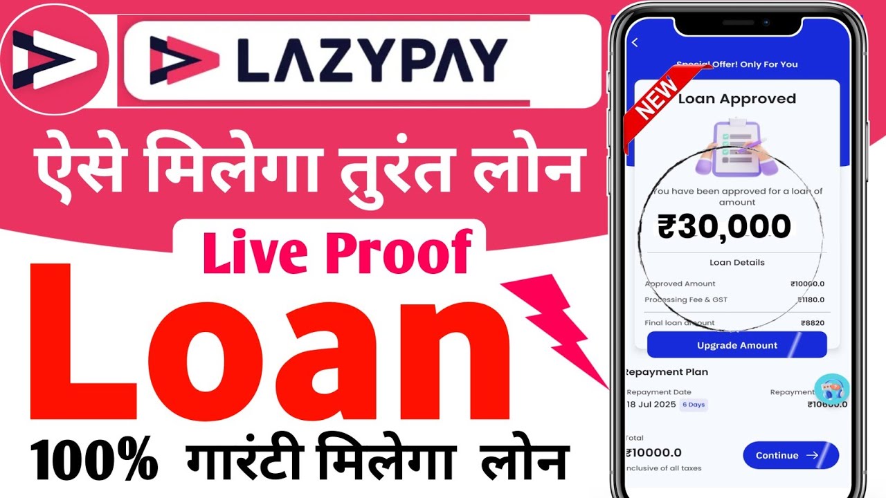 LAZYPay Personal Loan - LazyPay app se Loan Kaise le - How to apply lazy pay personal loan online 