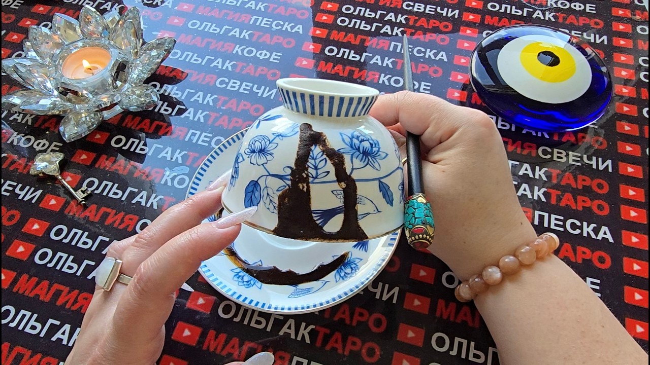 🔥ЧТО ЖДЕТ ВАС💯 с 2 по 8 МАРТА🌷🐦‍🔥❓ ЧТО СЛУЧИТСЯ ПО СУДЬБЕ💯🎁💐❓ Послание на кофейной гуще☕🧿