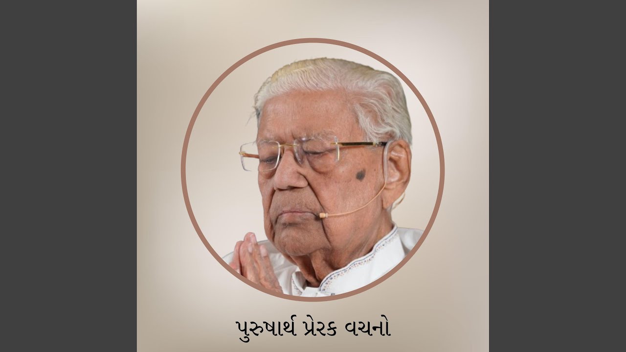 Satpurush ne ratata ratata jeev paame Aatam Gyaan re.mp3 (feat. Shree Prem Acharyaji, Rachit...