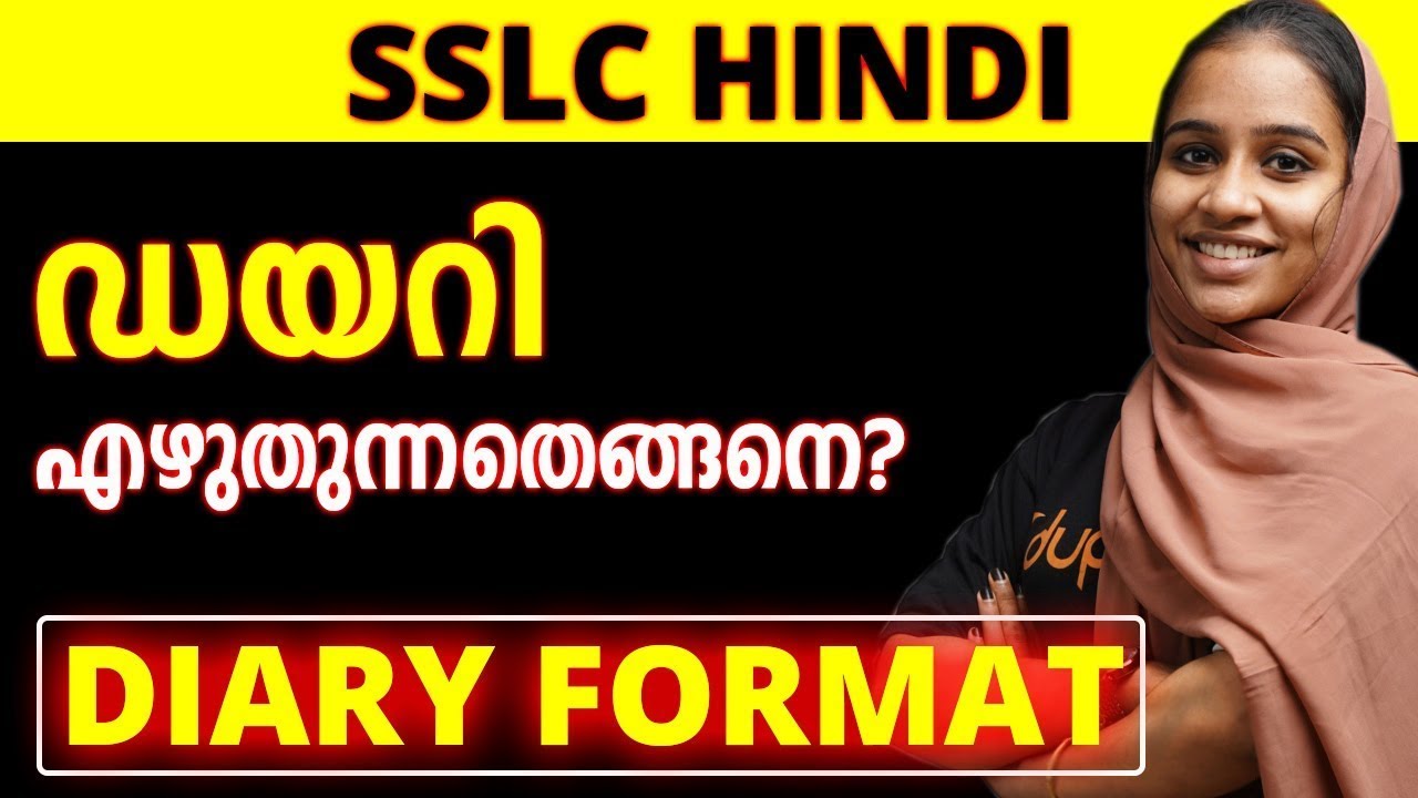 Hindi Diary Format💥💥| 4 മാർക്ക് ഉറപ്പിക്കാം💯💯 | SSLC Hindi Diary Writing | How to write diary Hindi