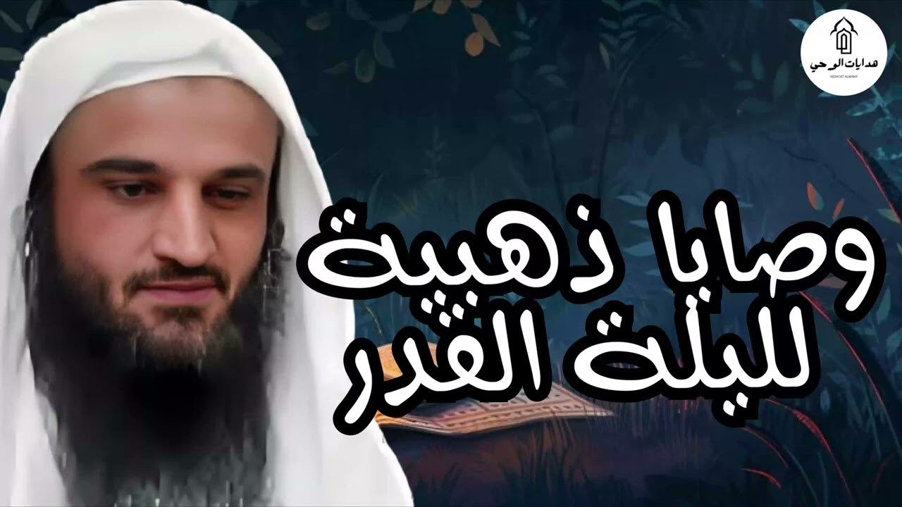 كيف تعيش أفضل رمضان في حياتك؟ تمسّك بهذه الأعمال | الشيخ عبدالرزاق البدر