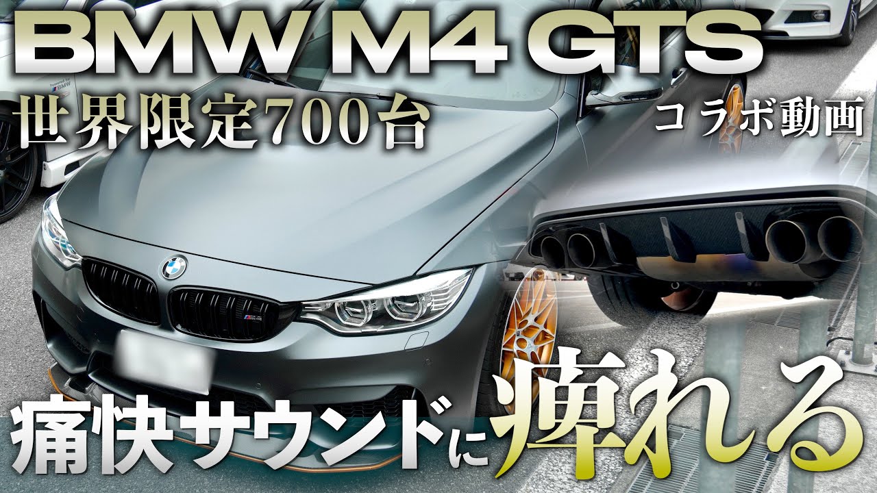 [Увлекательно! Но и сложно!] BMW M4 GTS: Это стандартный автомобиль?! Carlyman знакомит нас с это...