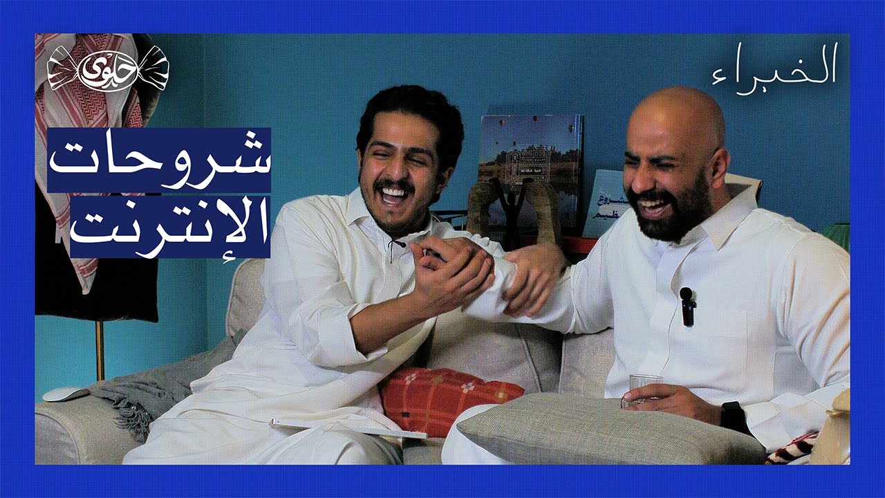 الخبراء 🔎 شروحات كارثية  🖥️