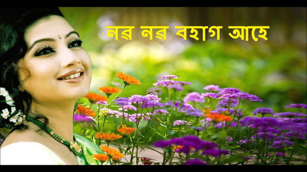 NABA NABA BOHAG AAHE নৱ নৱ বহাগ আহে LYRICS Bhupen Hazarika TUNE Laxmikant Pyarelal ARTIST Shanta Uji