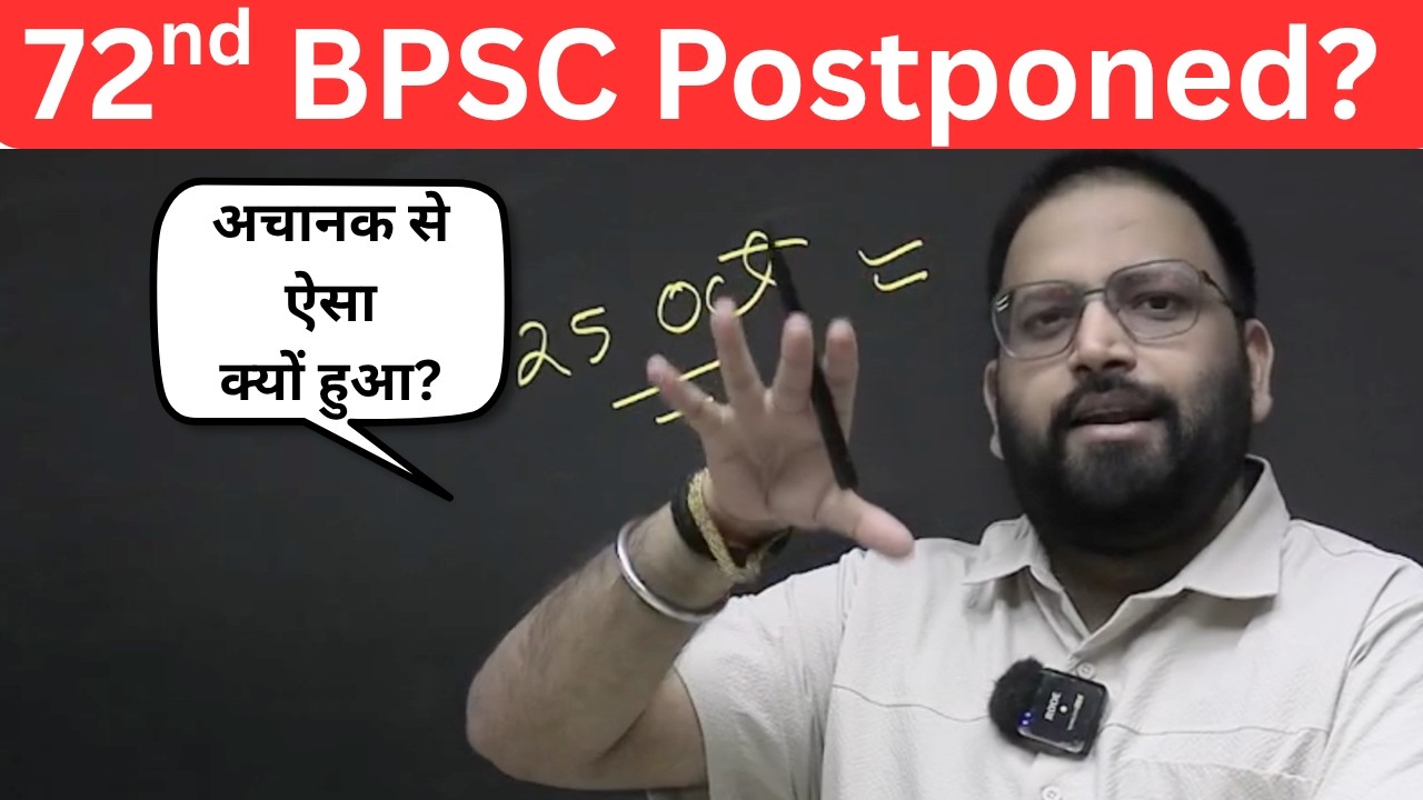 72nd BPSC Postponed? 🔥| 72 BPSC Exam Date Extended 2026 News | BPSC Update Today | Abhay Sir