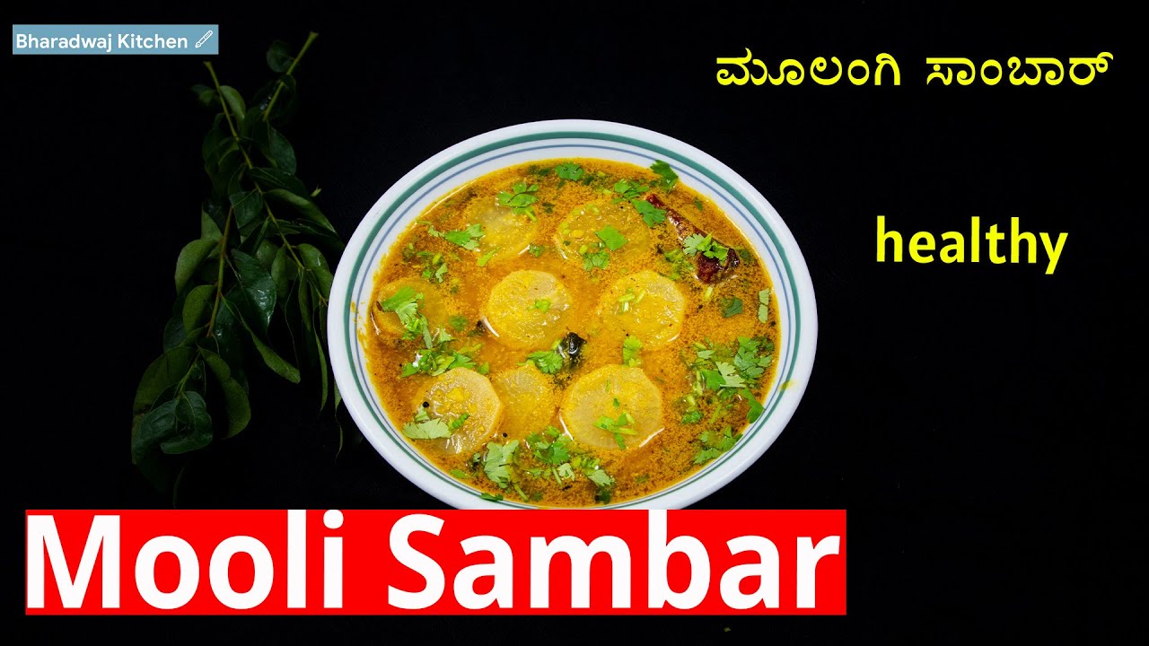 Mooli Sambar Recipe | Mullangi Sambar for Rice | ಮೂಲಂಗಿ ಸಾಂಬಾರ್