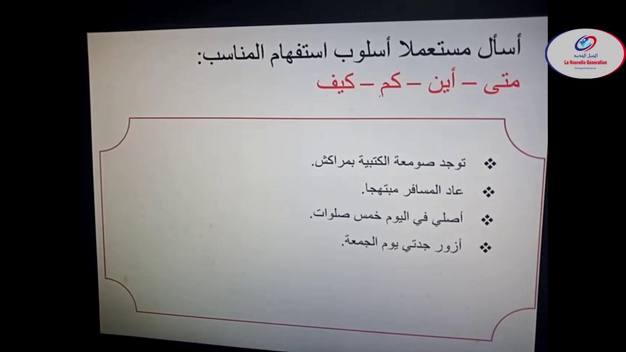 تمارين كتابية الوحدة السادسة المستوى الثاني