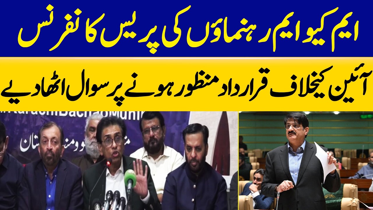 MQM Leaders Hold Important Press Conference | Key Statements Revealed | Dawn News