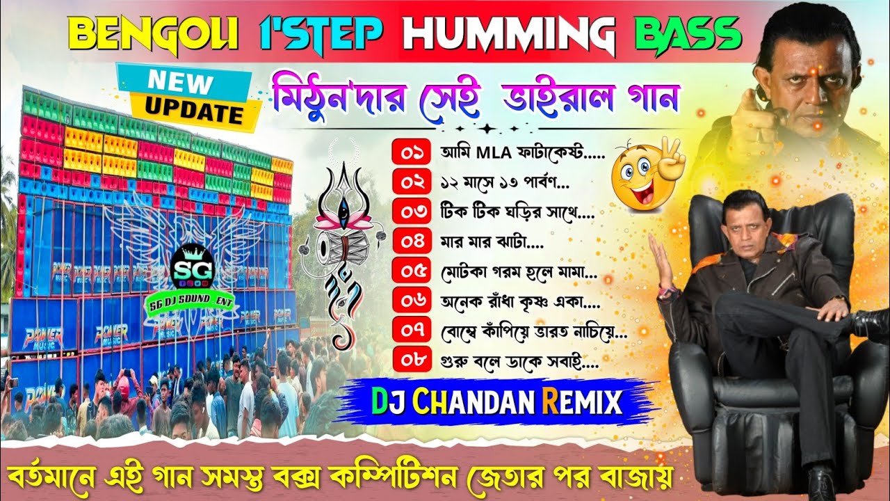 Bengali Superhit Romantic Song💘Dj Chandan Remix💘Bangla love story dj songs Susovan Remix💘Dj BM Remix