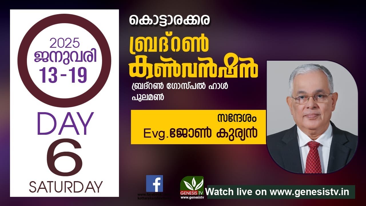 Kottarakara Brethren Convention 2025 II Day 6
