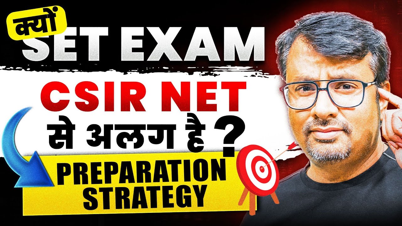 क्यों SET EXAM, CSIR-NET से अलग है ? | Preparation Strategy By GP SIR
