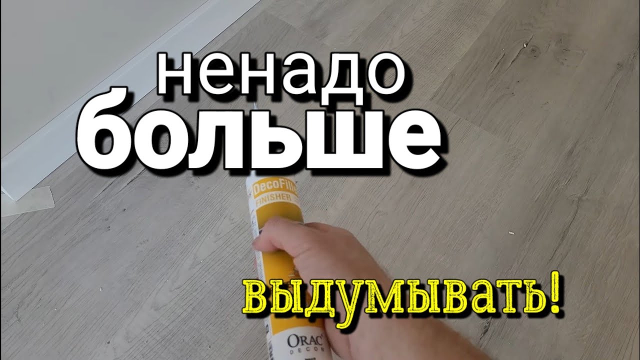 ... от производителя!!! Шпаклёвка для молдингов.