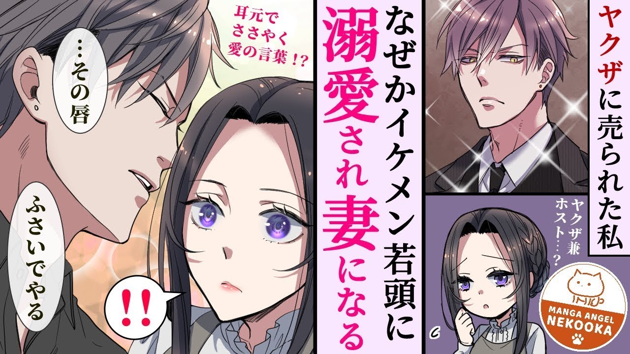 意地悪な母と姉にヤクザに売られてしまった私。第7話：イケメン若頭に甘い言葉で誘惑される！？