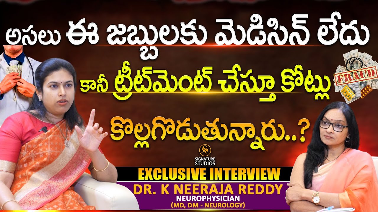 Neurologist Dr.K. Neeraja Reddy Exclusive Interview @neerajaneurocare2686 |@SignatureStudiostv
