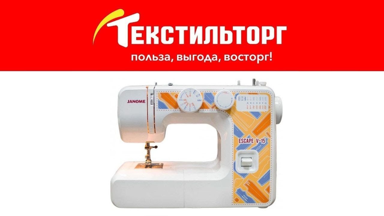 Обзор и заправка швейной машины Janome Escape V-15