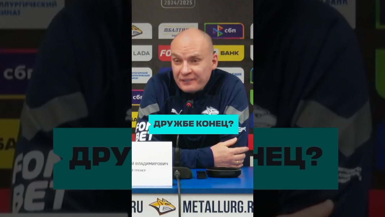 Больше не друзья?😢 #КХЛ #Разин #Анисимов
