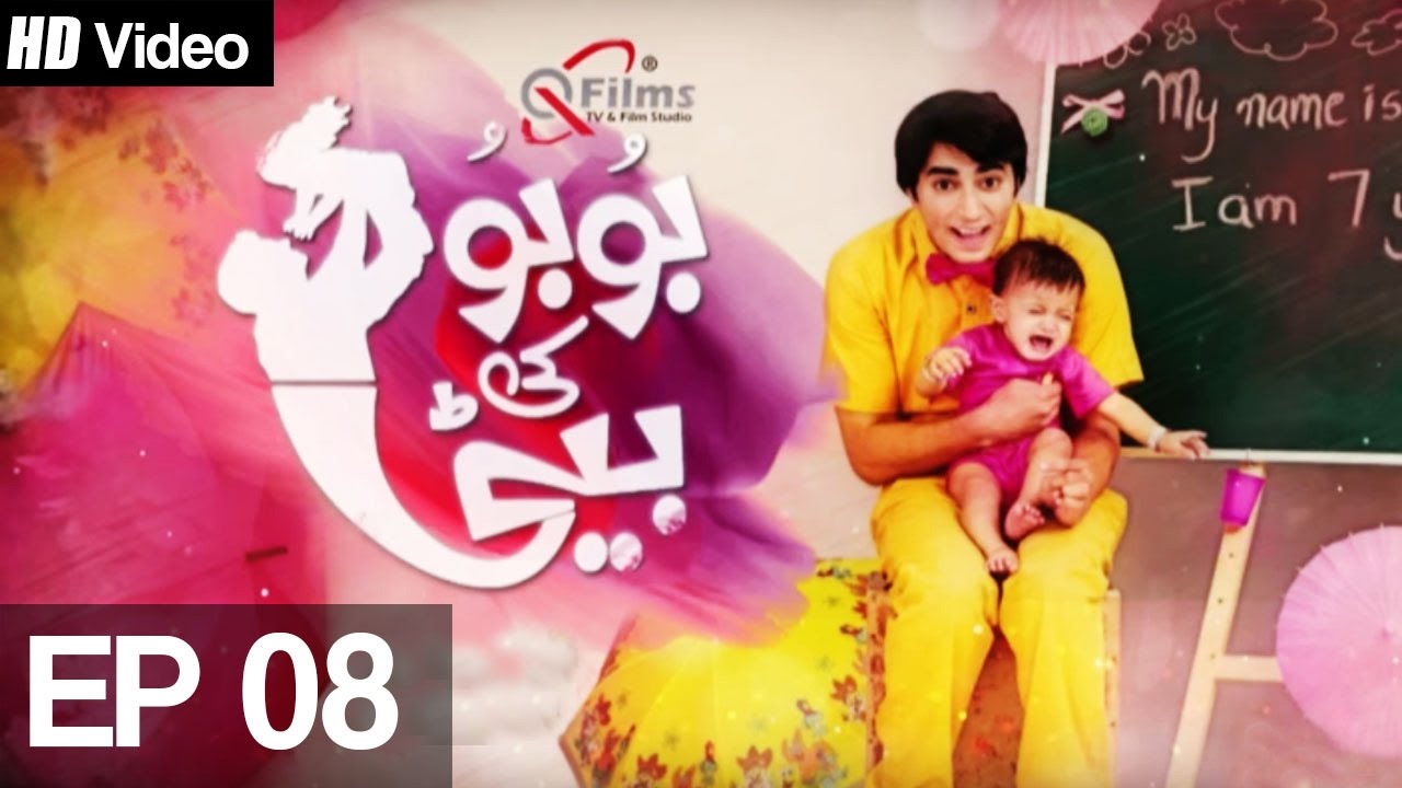 Bubu Ki Beti EP 8 | Aplus | C4H1