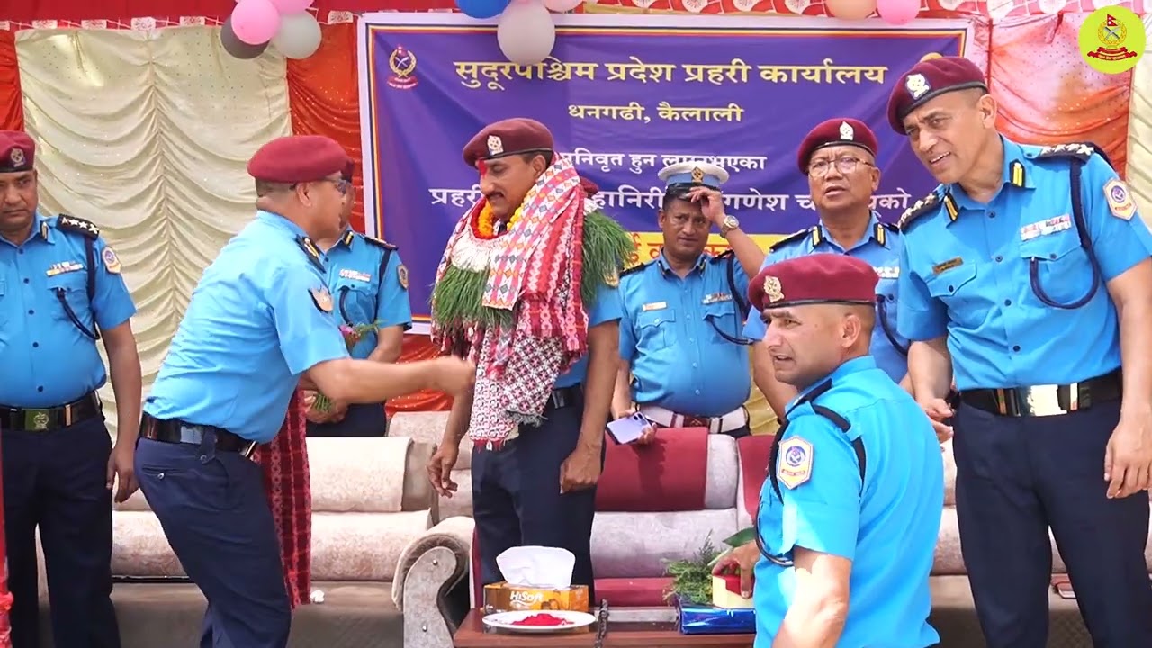 सेवा निवृत्त जीवनको हार्दिक शुभकामना सर | DIG GANESH CHAND SIR