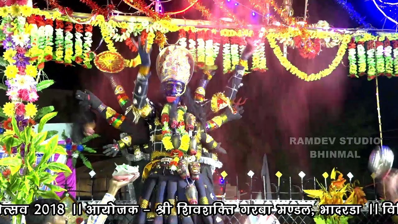 Bhadarda Garba // महाकाली की शानदार एंट्री // भादरड़ा गरबा महोत्सव 2018 // Bhadarda Bhinmal