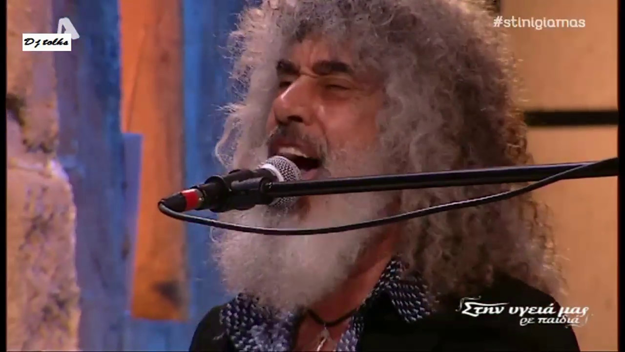 Νοσταλγός του rock'n'roll Ευλαμπία  Γιάννης Γιοκαρίνης Στην υγειά μας  6 5 17