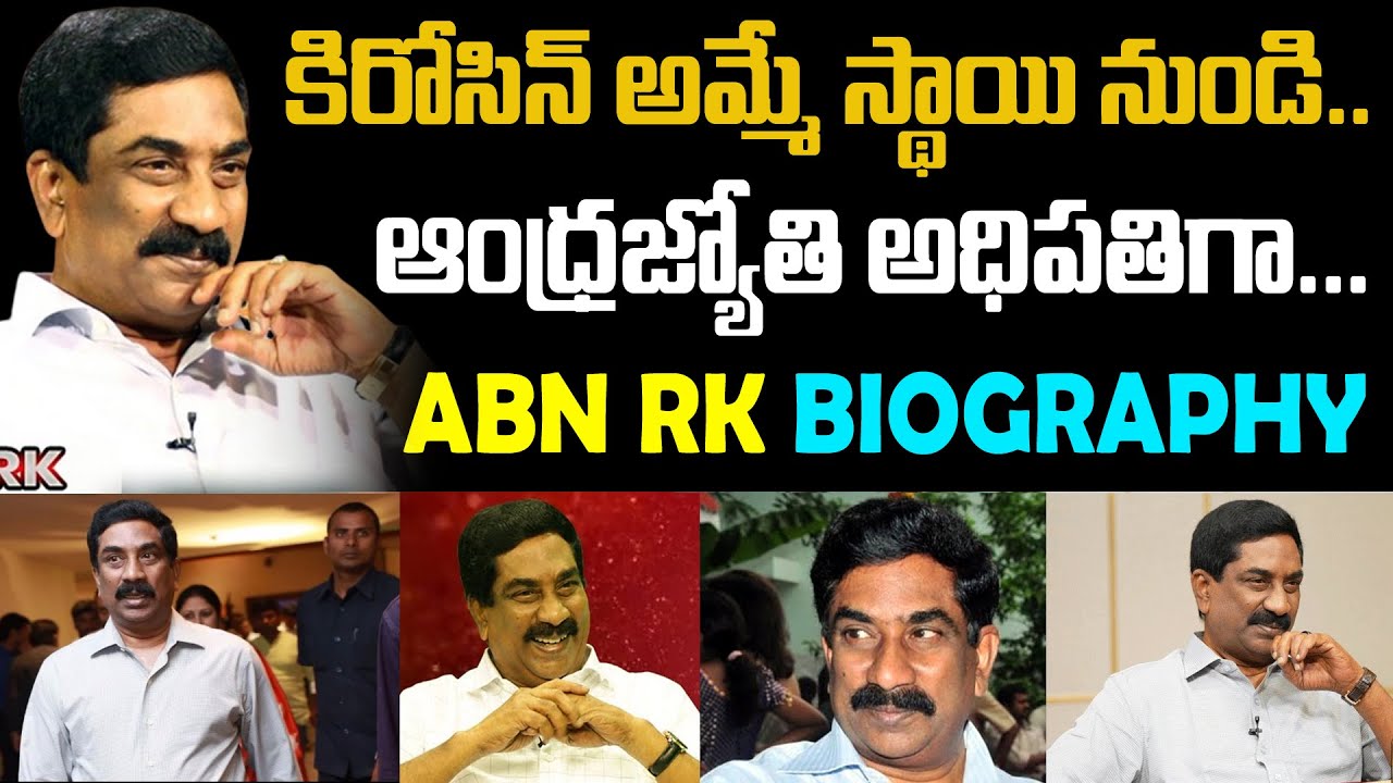 Unknown Facts About ABN Radha Krishna | ABN Radhakrishna Biography | ABN RK Life Story | Cinefocus