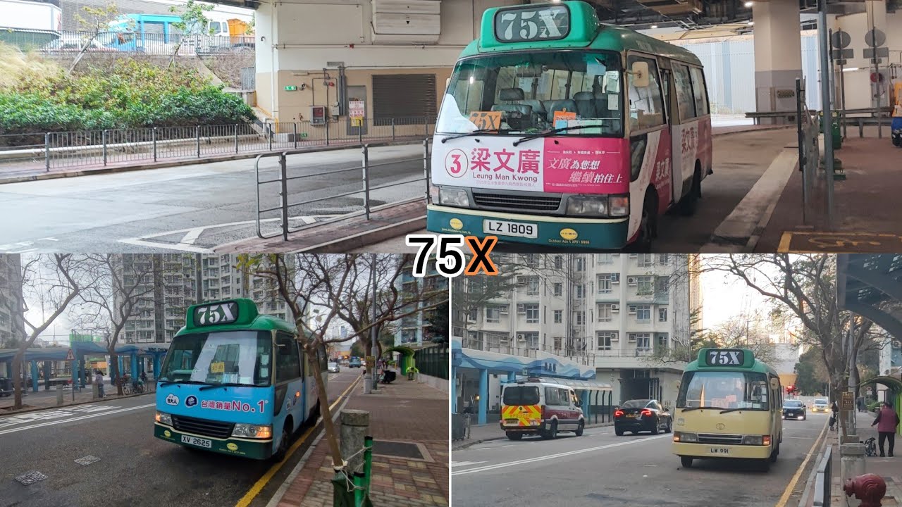 ［打硬仗？？？唔見有喎🥱］LW991 GMB 75X 富昌邨↩️青山道（經：元州街，順寧道，永康街）