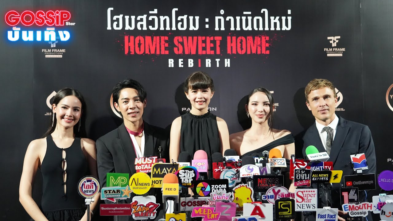 LIVE สด! ญาญ่า ร่วมงานหนังฮอลลีวูด ประกบ William Moseley - Alexander Lee ใน Home Sweet Home: Rebirth