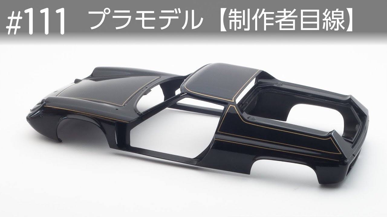 №111 [Взгляд строителя] TAMIYA Lotus Europa Special в стадии строительства ...
