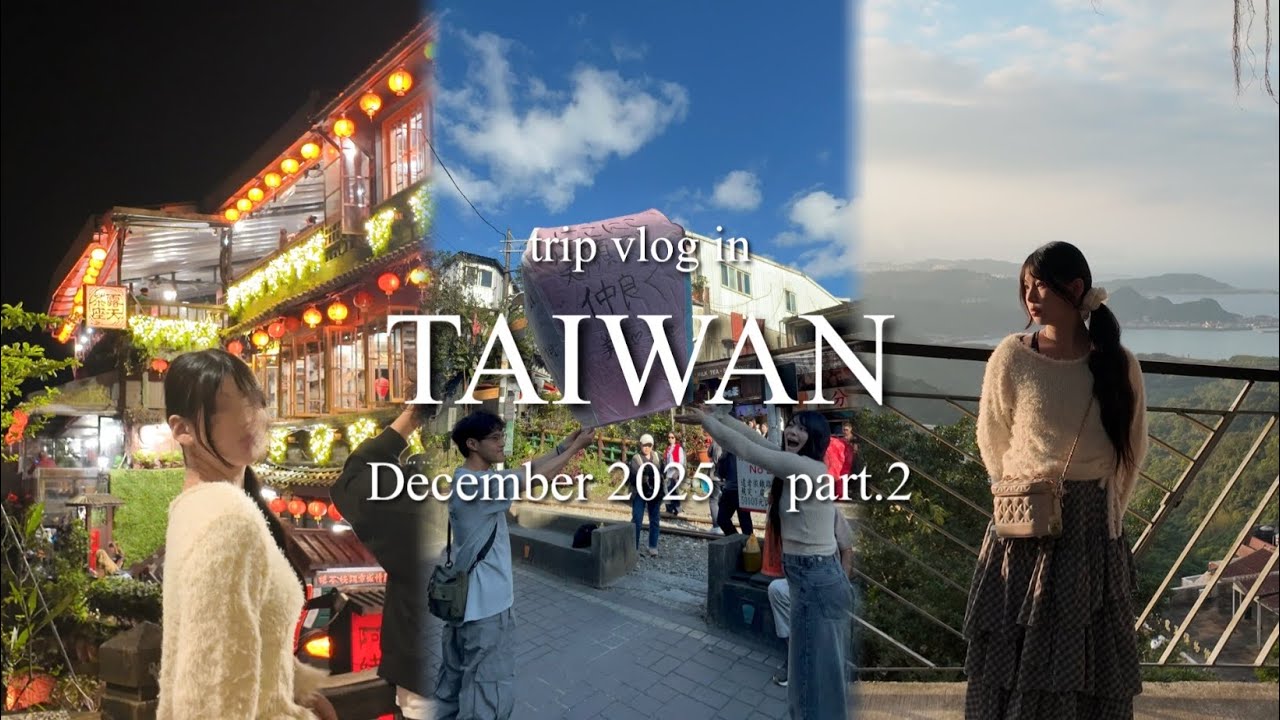 【Vlog】19歳、初めての台湾｜台湾人彼氏｜九份｜中文字幕CC｜Part2