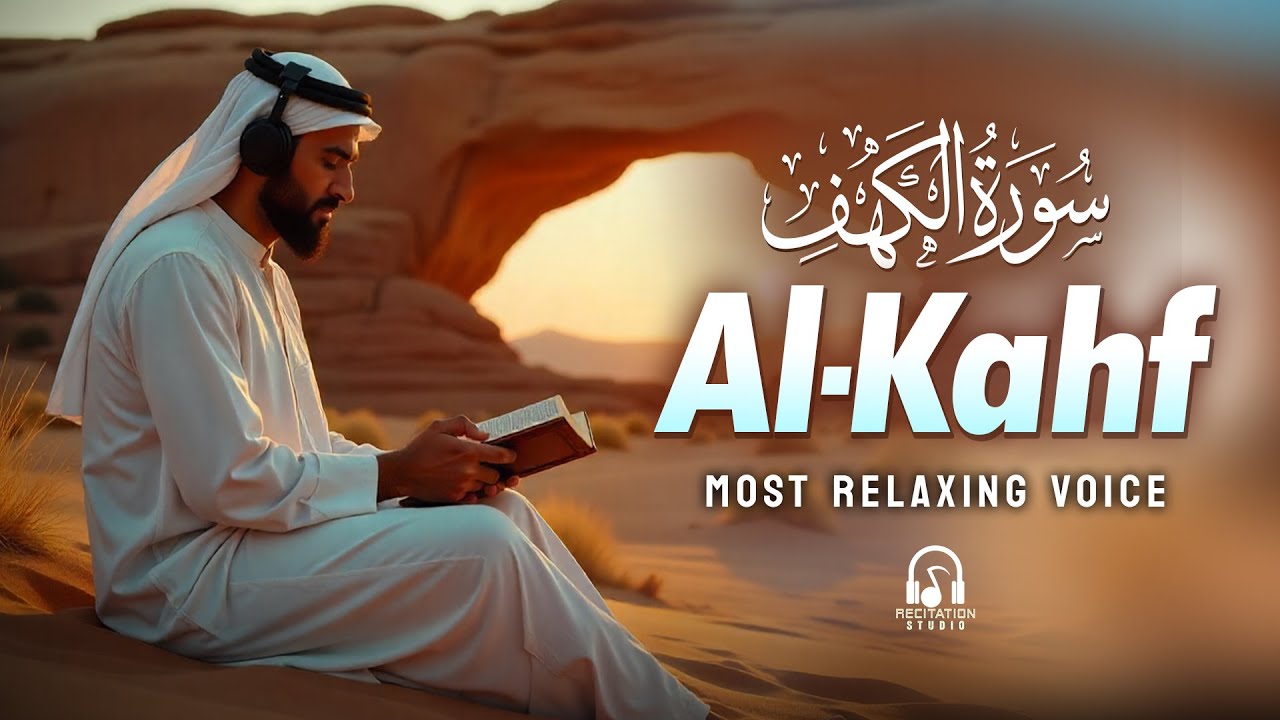 Surah Al-Kahf (سورة الكهف) For Sleep | Peaceful Quran Recitation To Relax