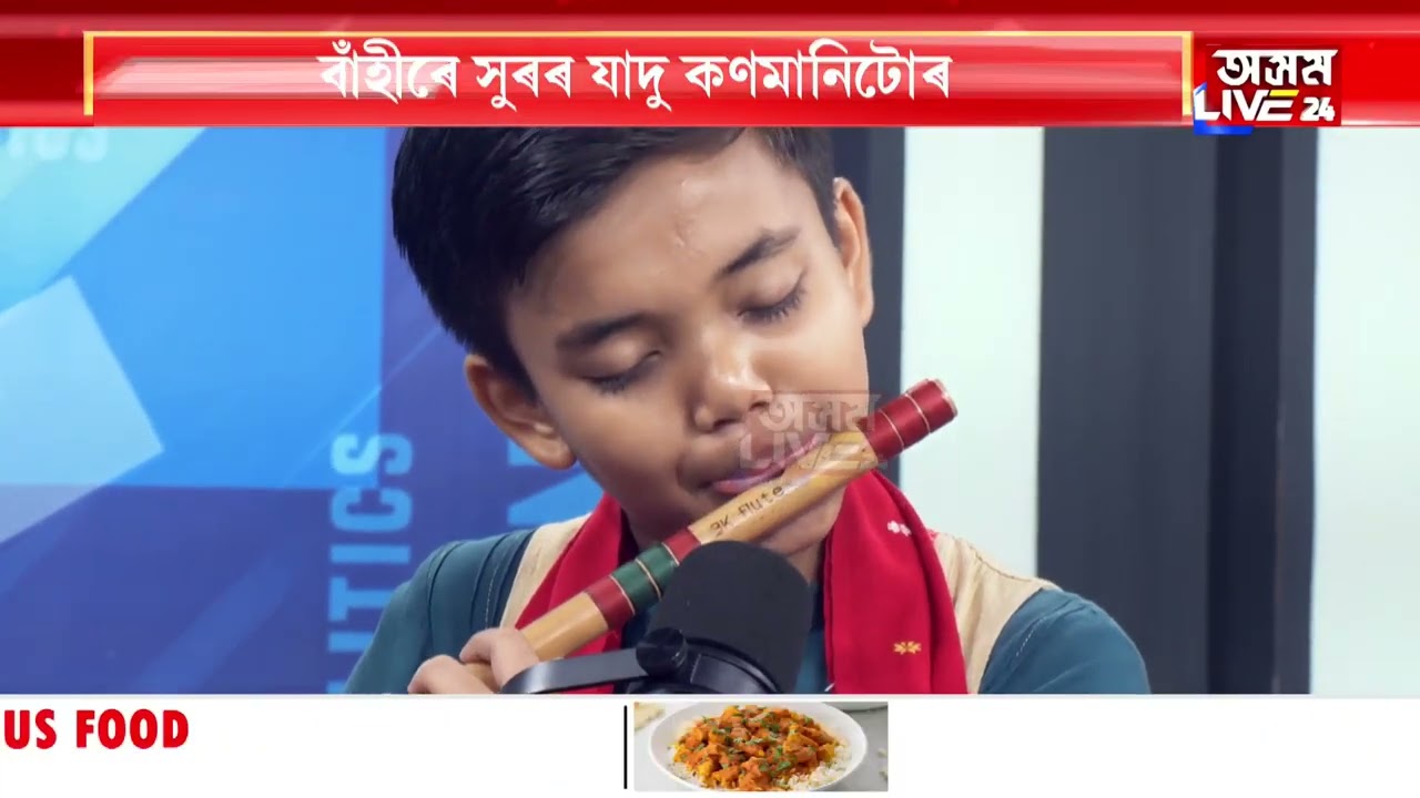 পিতৃহীন অভি কাশ্যপৰ জীৱন সংগ্ৰাম