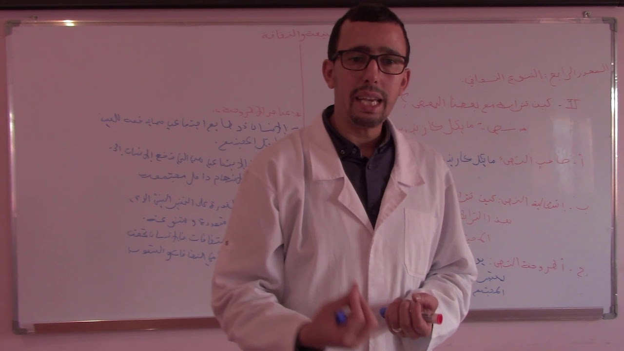 MS TC LSH PH 5 محور التنوع الثقافي   كيف نترابط مع بعضنا البعض