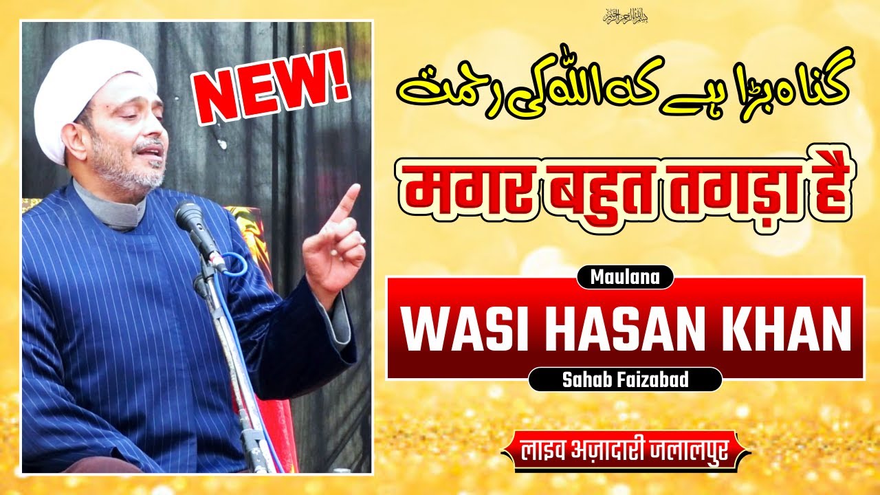 Gunah Bada Hai Ki Allah Ki Rehmat | Maulana Wasi Hasan Khan Status | wasi hasan khan short clip 2022
