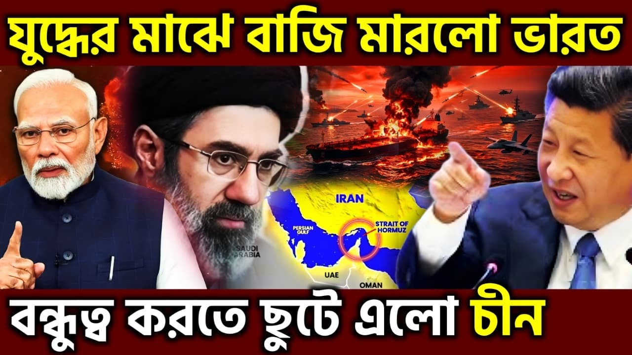 ভারতের তান্ডব শুরু ! China’s Sudden Friendship Message To India Shocks The World, UPSC