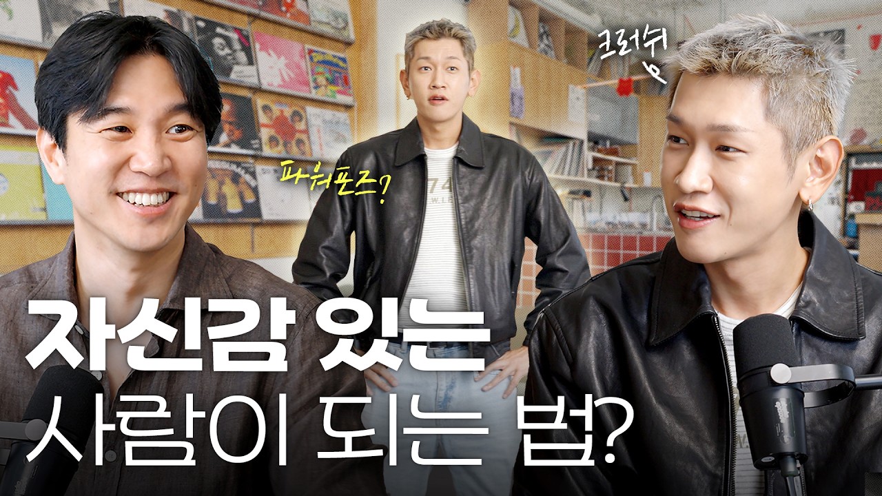 😎본능적으로 살아도 될까??에 대한 솔직한 생각 털어보기 | 크러쉬 초대석 (4K)