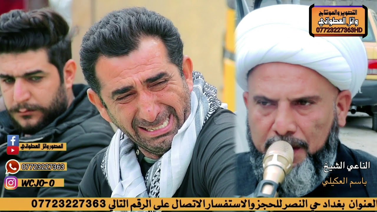المرحومه أم حسن الفريجي نعي على الأم  الشيخ باسم العكيلي التصوير والمونتاج وائل العطواني