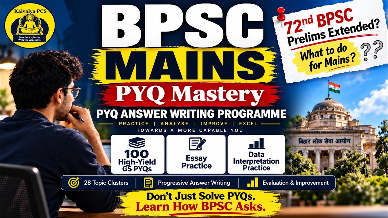 72nd BPSC Prelims Postponed? 😱 | What to Do for Mains? | BPSC Strategy #bpsc #72ndbpscprelims